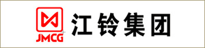江鈴集團(tuán)
