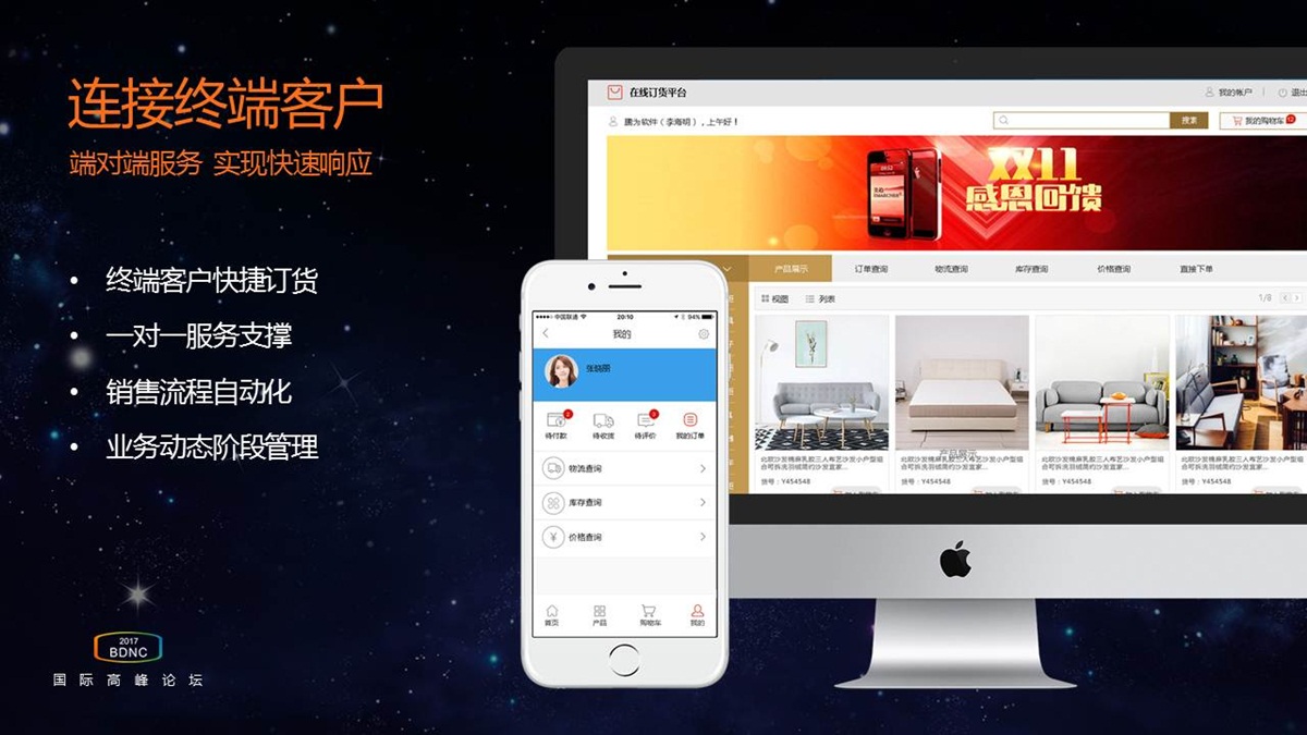 咨詢行業(yè)CRM解決方案