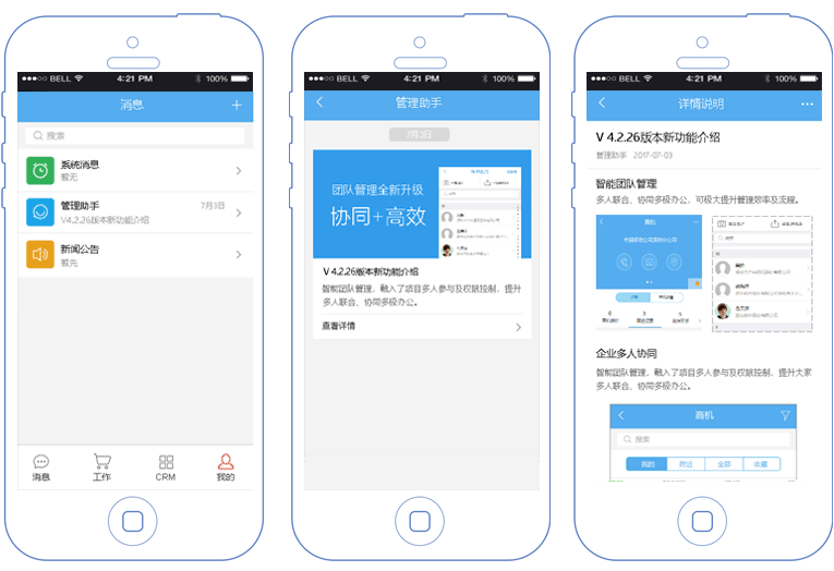 鵬為軟件 移動(dòng)V5平臺(tái)發(fā)布，打造舒適移動(dòng)用戶體驗(yàn)