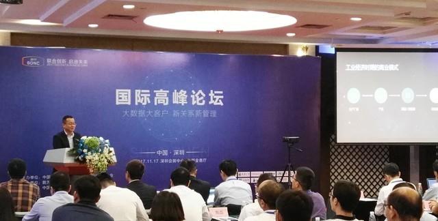 &ldquo;大數據大客戶 新關系新管理&rdquo;國際高峰論壇 鵬為軟件于2017年11月17日在深開幕