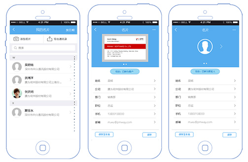 CRM和ERP有什么區(qū)別呢？