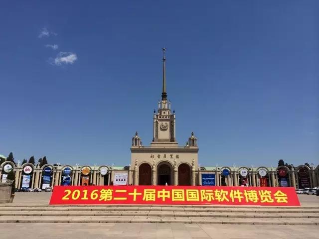 祝賀鵬為軟件榮獲“2016年度中國(guó)CRM行業(yè)領(lǐng)軍企業(yè)獎(jiǎng)”