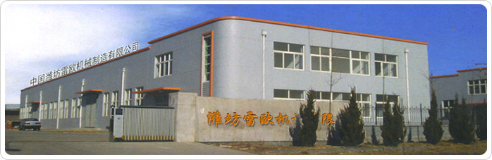 雷歐機械牽手鵬為E4 CRM適合才是王道