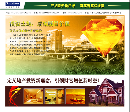 大通發(fā)展集團廣州辦事處簽約鵬為E4 借力CRM提升客戶價值