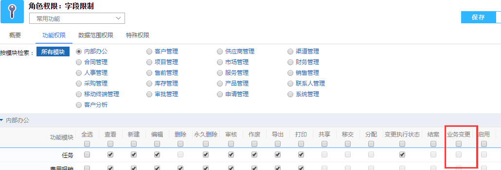 符合實(shí)際需求的CRM軟件 符合實(shí)際需求的CRM軟件
