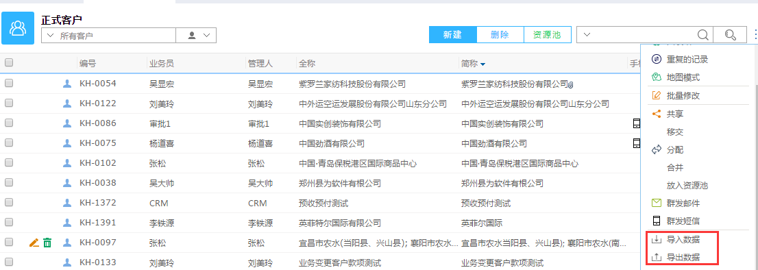 實(shí)現(xiàn)數(shù)據(jù)的快速錄入 實(shí)現(xiàn)數(shù)據(jù)的快速錄入
