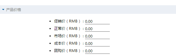 鵬為CRM產(chǎn)品價(jià)種設(shè)置價(jià)格