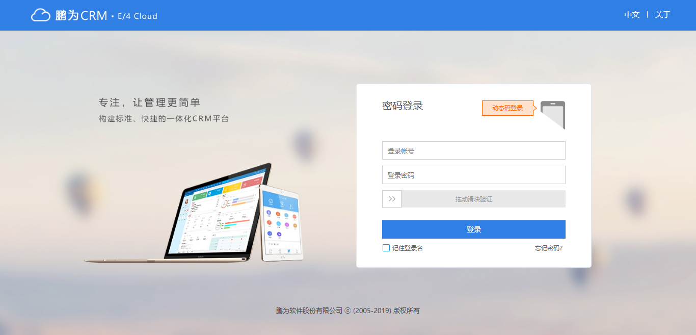 幫您分析究竟什么是CRM？