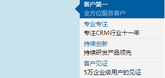 獵頭行業(yè)CRM解決方案