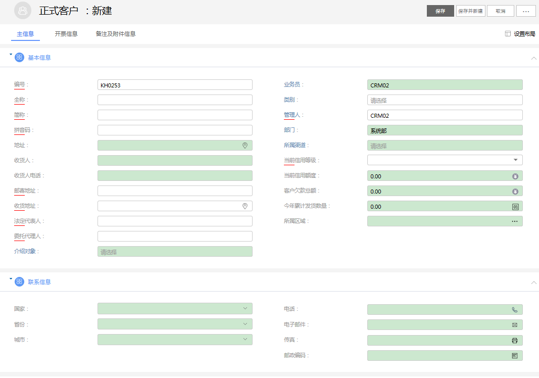CRM在制造行業(yè)中的應用