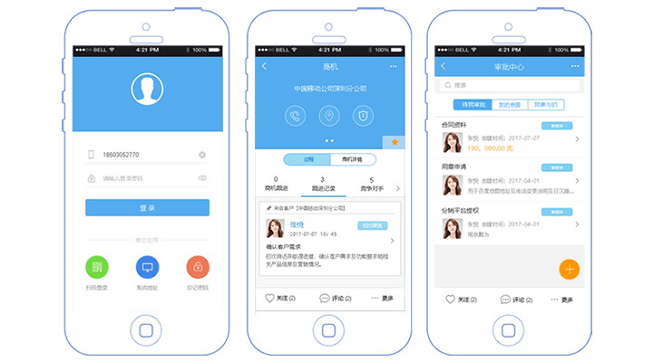 移動CRM應(yīng)用