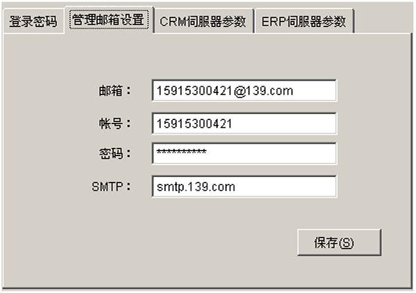 CRM-ERP系統(tǒng)