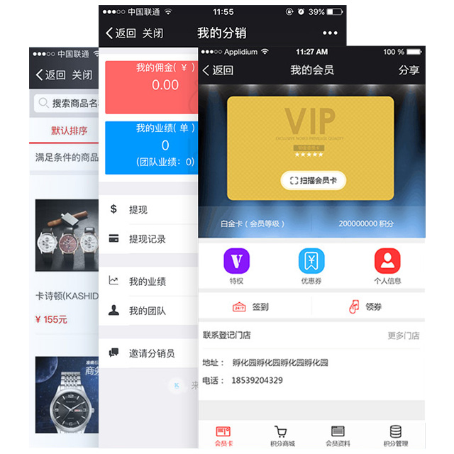 服裝行業(yè)CRM客戶管理系統(tǒng)解決方案 服裝行業(yè)CRM客戶管理系統(tǒng)解決方案